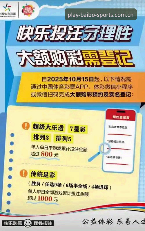 百博体育平台实时推送功能详解：2025赛事投注新体验